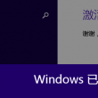 图库无法打开怎么回事啊